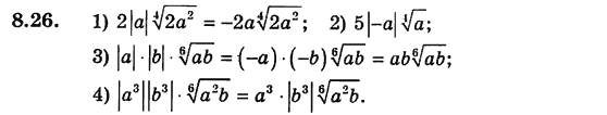 Алгебра для класів з поглибленим вивченням математики Мерзляк А.Г., Номіровський Д.А., Полонський В.Б., Якір М.С. Задание 826