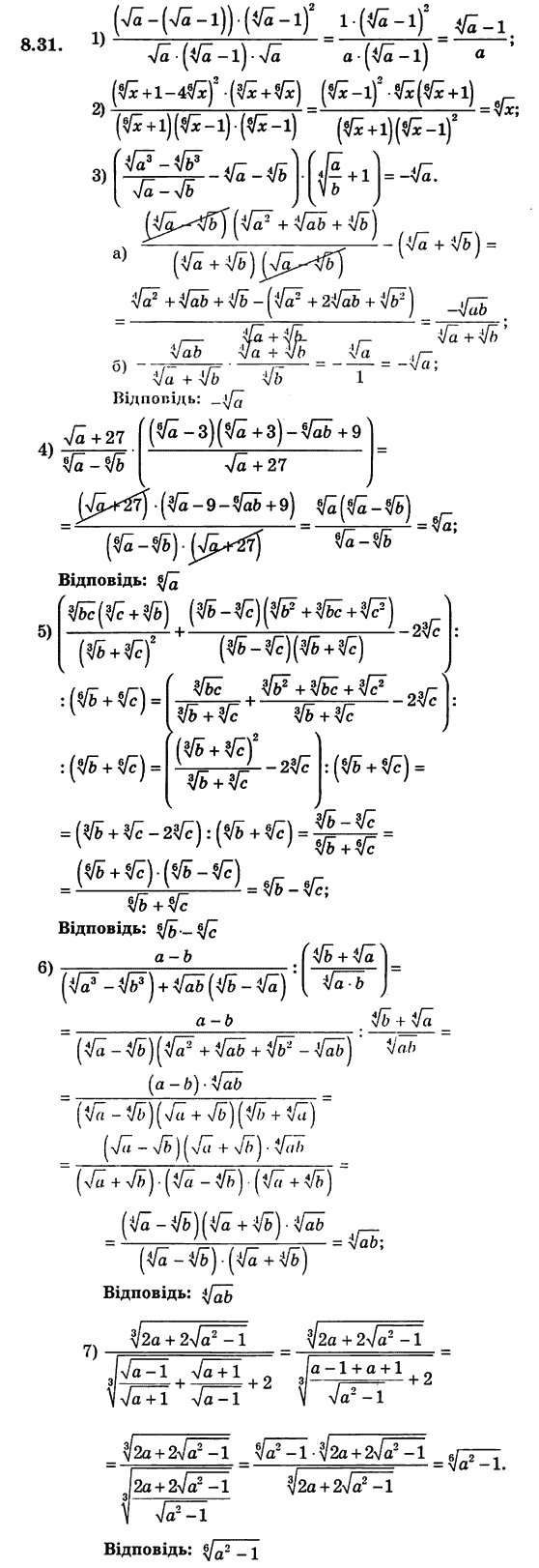 Алгебра для класів з поглибленим вивченням математики Мерзляк А.Г., Номіровський Д.А., Полонський В.Б., Якір М.С. Задание 831