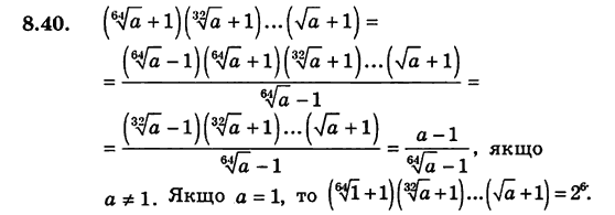 Алгебра для класів з поглибленим вивченням математики Мерзляк А.Г., Номіровський Д.А., Полонський В.Б., Якір М.С. Задание 840