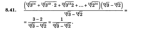 Алгебра для класів з поглибленим вивченням математики Мерзляк А.Г., Номіровський Д.А., Полонський В.Б., Якір М.С. Задание 841