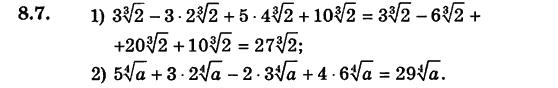Алгебра для класів з поглибленим вивченням математики Мерзляк А.Г., Номіровський Д.А., Полонський В.Б., Якір М.С. Задание 87