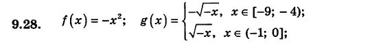 Алгебра для класів з поглибленим вивченням математики Мерзляк А.Г., Номіровський Д.А., Полонський В.Б., Якір М.С. Задание 928