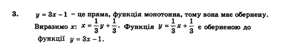 Алгебра і початки аналізу (збірник задач і контрольних робіт) Мерзляк А.Г., Полонський В.Б., Рабінович Ю.М., Якір М.С. Вариант 3