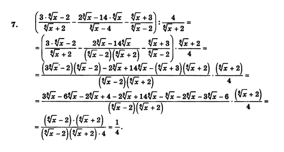 Алгебра і початки аналізу (збірник задач і контрольних робіт) Мерзляк А.Г., Полонський В.Б., Рабінович Ю.М., Якір М.С. Вариант 7
