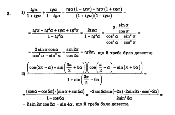 Алгебра і початки аналізу (збірник задач і контрольних робіт) Мерзляк А.Г., Полонський В.Б., Рабінович Ю.М., Якір М.С. Вариант 3