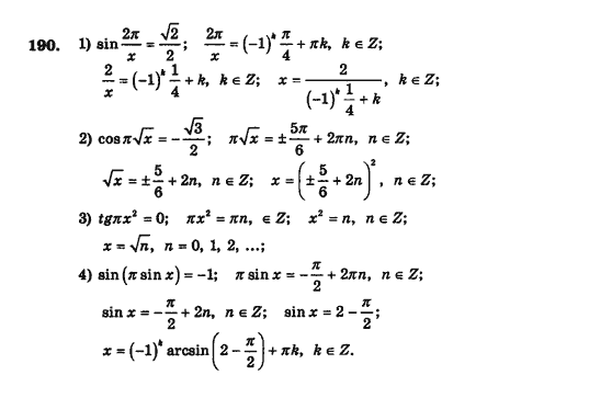Алгебра і початки аналізу (збірник задач і контрольних робіт) Мерзляк А.Г., Полонський В.Б., Рабінович Ю.М., Якір М.С. Вариант 190