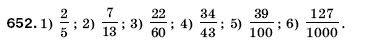 Математика 5 клас Мерзляк А., Полонський Б., Якір М. Задание 652