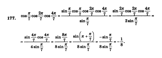 Алгебра і початки аналізу (збірник задач і контрольних робіт) Мерзляк А.Г., Полонський В.Б., Рабінович Ю.М., Якір М.С. Вариант 177