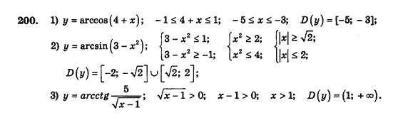 Алгебра і початки аналізу (збірник задач і контрольних робіт) Мерзляк А.Г., Полонський В.Б., Рабінович Ю.М., Якір М.С. Вариант 200