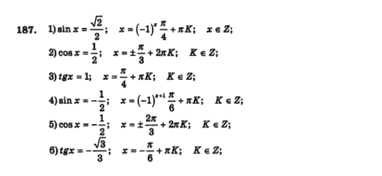 Алгебра і початки аналізу (збірник задач і контрольних робіт) Мерзляк А.Г., Полонський В.Б., Рабінович Ю.М., Якір М.С. Вариант 187