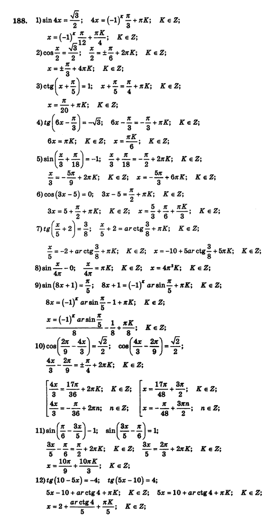 Алгебра і початки аналізу (збірник задач і контрольних робіт) Мерзляк А.Г., Полонський В.Б., Рабінович Ю.М., Якір М.С. Вариант 188