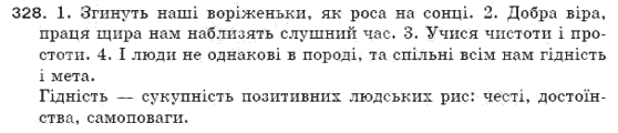 Робочий зошит з англійської мови 10 клас О.Д. Карпюк Задание p86