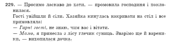 Англійська мова 10 клас (профільний рівень) О.Д. Карп'юк Задание 4