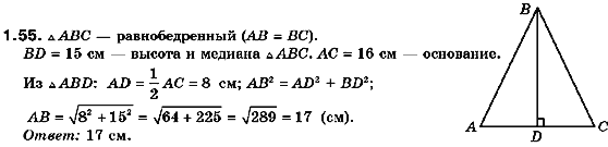 Геометрия 10 класс. Академический уровень (для русских школ) Билянина О.Я., Билянин Г.И., Швець В.О. Задание 155