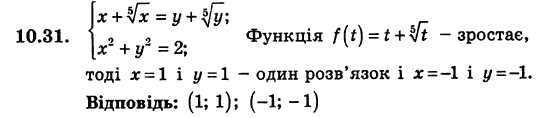 Геометрия 10 класс. Академический уровень (для русских школ) Билянина О.Я., Билянин Г.И., Швець В.О. Задание 168