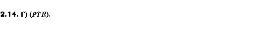 Геометрия 10 класс. Академический уровень (для русских школ) Билянина О.Я., Билянин Г.И., Швець В.О. Задание 214