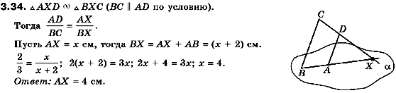 Геометрия 10 класс. Академический уровень (для русских школ) Билянина О.Я., Билянин Г.И., Швець В.О. Страница 334