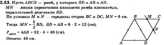 Геометрия 10 класс. Академический уровень (для русских школ) Билянина О.Я., Билянин Г.И., Швець В.О. Страница 353