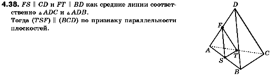 Геометрия 10 класс. Академический уровень (для русских школ) Билянина О.Я., Билянин Г.И., Швець В.О. Страница 438