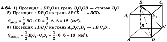 Геометрия 10 класс. Академический уровень (для русских школ) Билянина О.Я., Билянин Г.И., Швець В.О. Страница 464