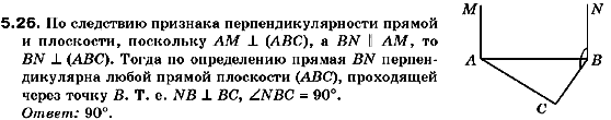 Геометрия 10 класс. Академический уровень (для русских школ) Билянина О.Я., Билянин Г.И., Швець В.О. Страница 526