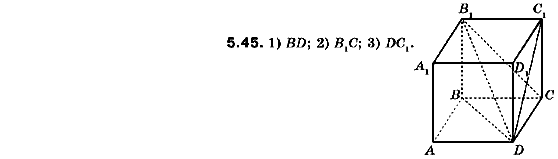 Геометрия 10 класс. Академический уровень (для русских школ) Билянина О.Я., Билянин Г.И., Швець В.О. Страница 545
