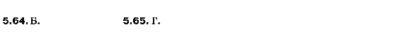 Геометрия 10 класс. Академический уровень (для русских школ) Билянина О.Я., Билянин Г.И., Швець В.О. Страница 564565