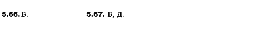 Геометрия 10 класс. Академический уровень (для русских школ) Билянина О.Я., Билянин Г.И., Швець В.О. Страница 566567