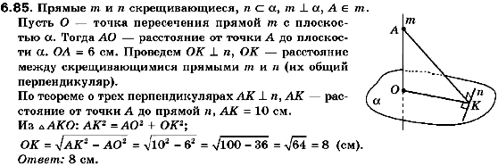 Геометрия 10 класс. Академический уровень (для русских школ) Билянина О.Я., Билянин Г.И., Швець В.О. Страница 685