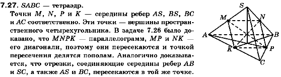 Геометрия 10 класс. Академический уровень (для русских школ) Билянина О.Я., Билянин Г.И., Швець В.О. Страница 727