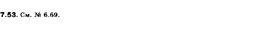 Геометрия 10 класс. Академический уровень (для русских школ) Билянина О.Я., Билянин Г.И., Швець В.О. Страница 753