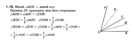 Геометрія 10 клас (Академічний рівень) Біляніна О.Я., Біляніна Г.І., Швець В.О. Задание 118