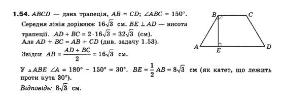 Геометрія 10 клас (Академічний рівень) Біляніна О.Я., Біляніна Г.І., Швець В.О. Задание 154