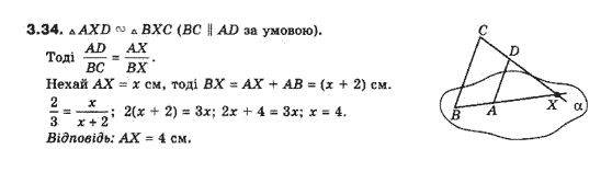 Геометрія 10 клас (Академічний рівень) Біляніна О.Я., Біляніна Г.І., Швець В.О. Задание 334