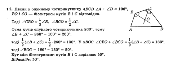 Геометрія 10 клас (Академічний рівень) Біляніна О.Я., Біляніна Г.І., Швець В.О. Задание 343