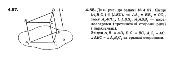 Геометрія 10 клас (Академічний рівень) Біляніна О.Я., Біляніна Г.І., Швець В.О. Задание 457458