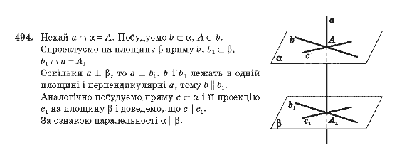 Геометрія 10 клас (Академічний рівень) Біляніна О.Я., Біляніна Г.І., Швець В.О. Задание 29