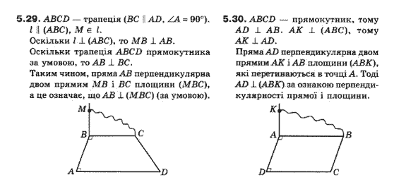 Геометрія 10 клас (Академічний рівень) Біляніна О.Я., Біляніна Г.І., Швець В.О. Задание 58