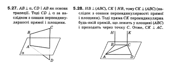 Геометрія 10 клас (Академічний рівень) Біляніна О.Я., Біляніна Г.І., Швець В.О. Задание 527528