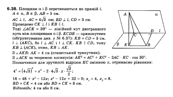 Геометрія 10 клас (Академічний рівень) Біляніна О.Я., Біляніна Г.І., Швець В.О. Задание 638