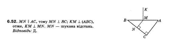 Геометрія 10 клас (Академічний рівень) Біляніна О.Я., Біляніна Г.І., Швець В.О. Задание 652