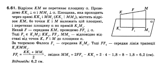 Геометрія 10 клас (Академічний рівень) Біляніна О.Я., Біляніна Г.І., Швець В.О. Задание 661