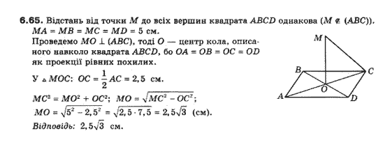 Геометрія 10 клас (Академічний рівень) Біляніна О.Я., Біляніна Г.І., Швець В.О. Задание 665