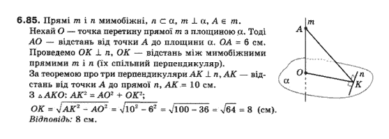 Геометрія 10 клас (Академічний рівень) Біляніна О.Я., Біляніна Г.І., Швець В.О. Задание 685