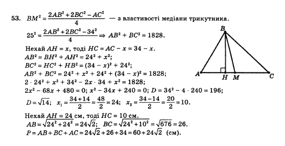 Геометрія 10 клас Бевз Г.П., Бевз В.Г., Владімірова Н.Г., Владіміров В.М. Задание 53