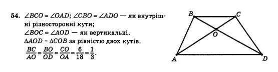 Геометрія 10 клас Бевз Г.П., Бевз В.Г., Владімірова Н.Г., Владіміров В.М. Задание 54