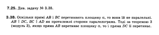 Геометрія 10 клас Бевз Г.П., Бевз В.Г., Владімірова Н.Г., Владіміров В.М. Задание 112