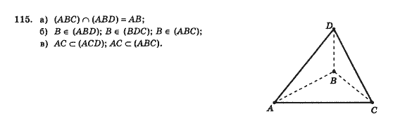 Геометрія 10 клас Бевз Г.П., Бевз В.Г., Владімірова Н.Г., Владіміров В.М. Задание 115