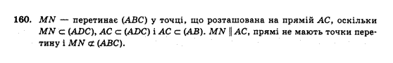 Геометрія 10 клас Бевз Г.П., Бевз В.Г., Владімірова Н.Г., Владіміров В.М. Задание 140