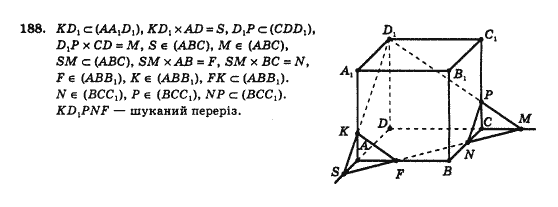 Геометрія 10 клас Бевз Г.П., Бевз В.Г., Владімірова Н.Г., Владіміров В.М. Задание 188